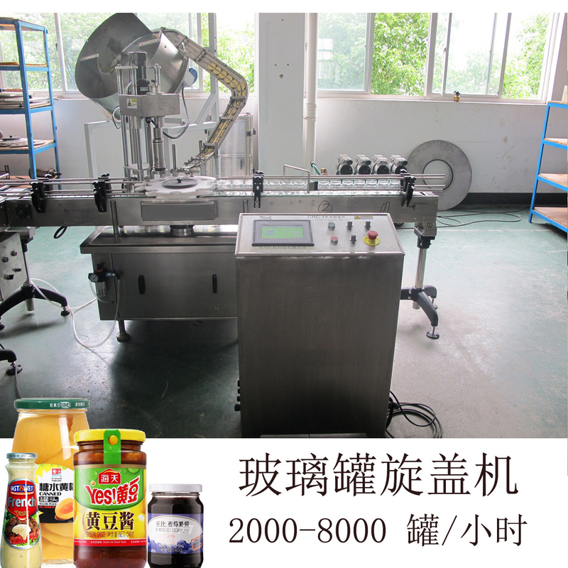 Rotary automatic vacuum capping machine twist off cap capping metal cap sealing machine glass jar capping machine