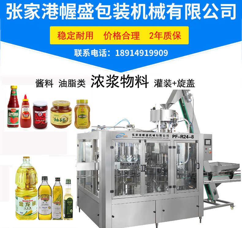 Made in China automatic olive oil filling machine Bottle capping machine 2-in-1 monoblock machine